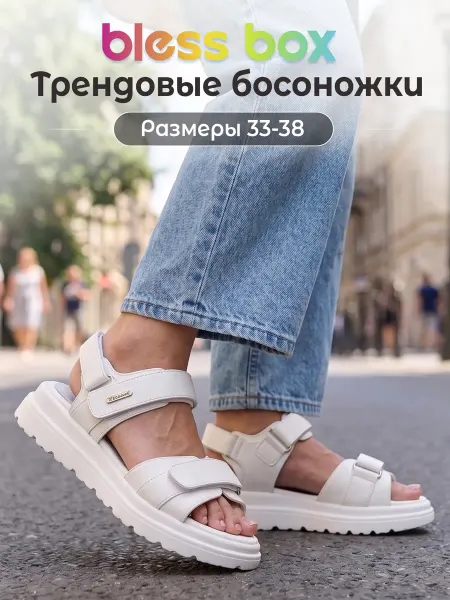 Blessbox Сандалии детские босоножки на платформе