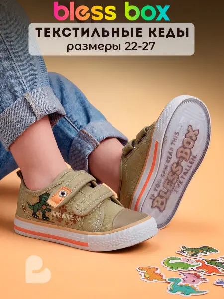 Blessbox Детские текстильные кеды на липучках