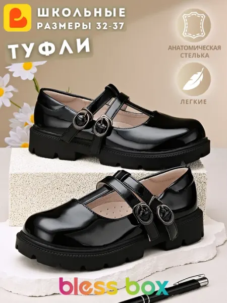 Blessbox Туфли школьные на низком каблуке