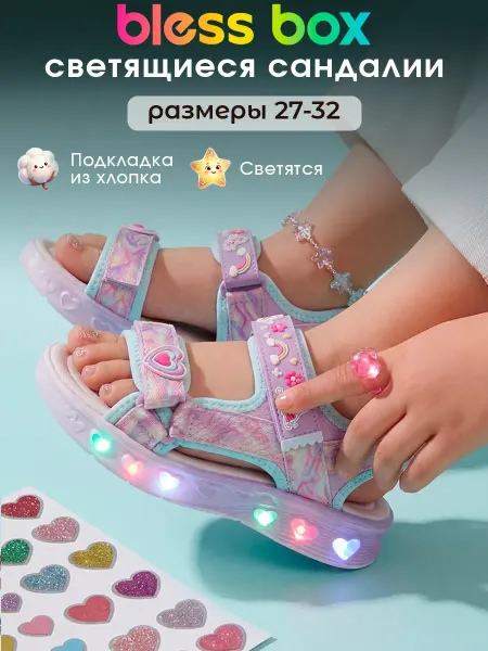 Blessbox Сандалии детские текстильные со светящейся подошвой