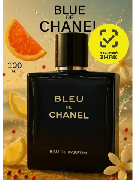 Одеколон Туалетная вода мужская BLEU DE CHANEL 100 мл