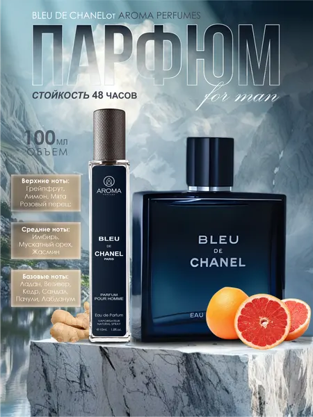 Chanel духи, парфюмерная вода для мужчин и женщин, Bleu de Chanel, 3 мл