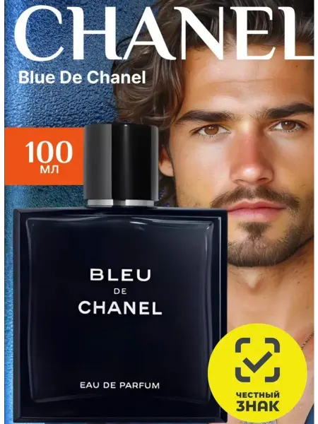 Купить духи Туалетная вода мужская BLEU DE CHANEL 100 мл