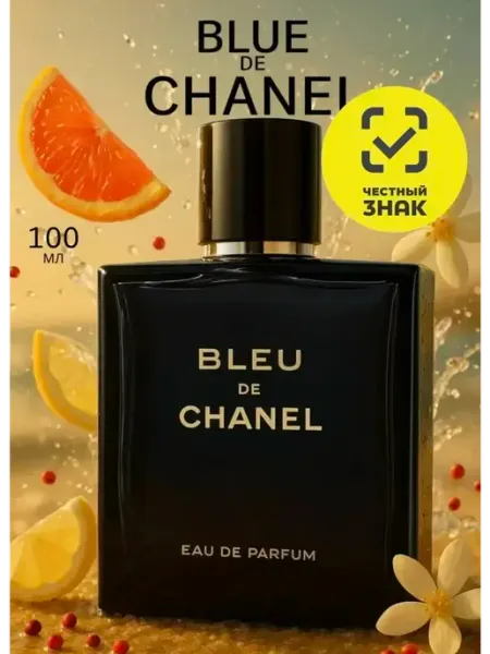 Парфюмерная вода для мужчин Туалетная вода мужская BLEU DE CHANEL 100 мл