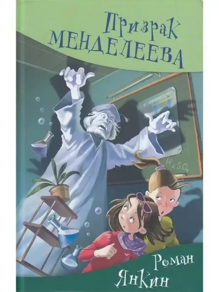 Аквилегия - М. Призрак Менделеева