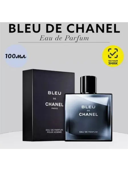 Lacoste Bleu de Chanel Parfum духи Блю де Шанель 100 мл