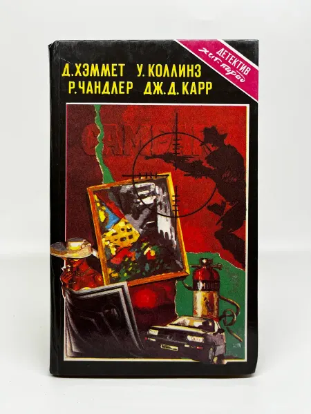 Детектив хит-парад. Книга 1