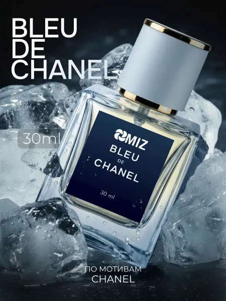 МИЗ Масляные духи мужские Bleu de Chanel Parfum 30 мл