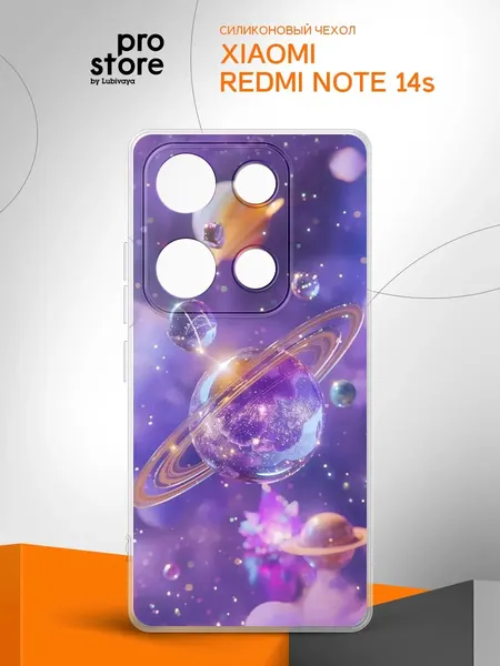 Чехол на Xiaomi Redmi Note 14s накладка, защита камеры и углов, прозрачный с рисунком