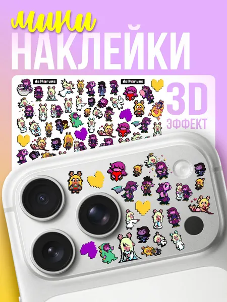 Мини 3д наклейки на телефон Дельтарун Сьюзи Ноэлль