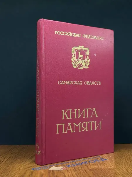 Книга памяти Том 6