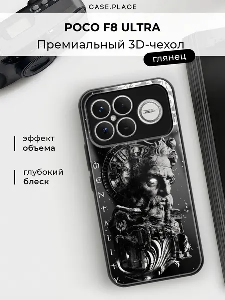 Чехол на Xiaomi Poco F8 Ultra / Сяоми Поко F8 Ультра c принтом "Fear no fall"