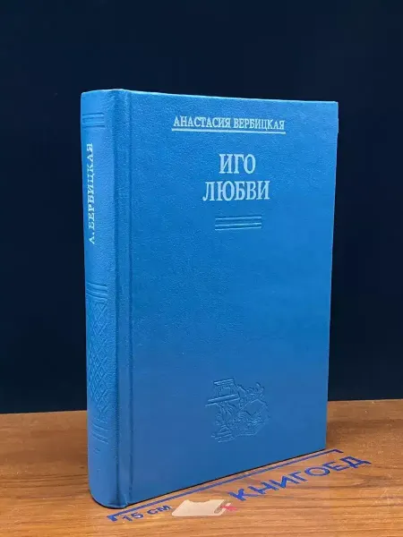 ПЛАНЕТА Иго любви — театр и сцена