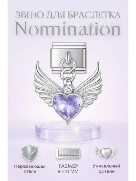 Chic Bling Звено шарм для браслета в стиле nomination 1 шт