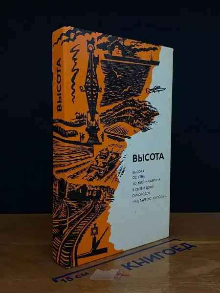 ПрофИздат Высота