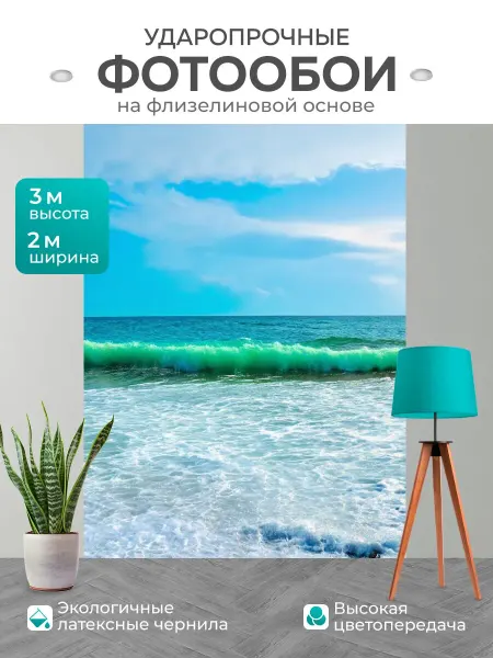 LotsPrints Фотообои "Море в стиле романтизм с нежными." 2x3м