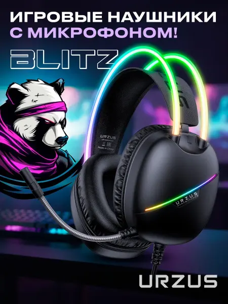 URZUS Наушники большие проводные игровые для ПК Blitz UR-5524122