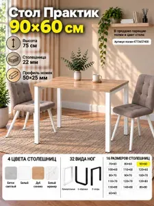 Стол Компьютерный Дуб Сонома 90*60*75 см. Ножки прямые черные