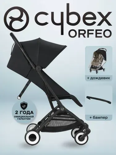 Cybex Коляска Orfeo BLK Magic Black с дождевиком и бампером
