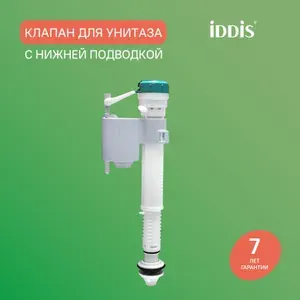 IDDIS F012400-0007, Клапан впускной, нижний подвод, ID