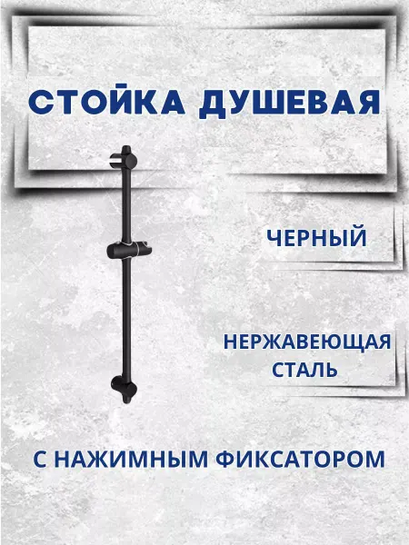 Magnus Душевой гарнитур стойка