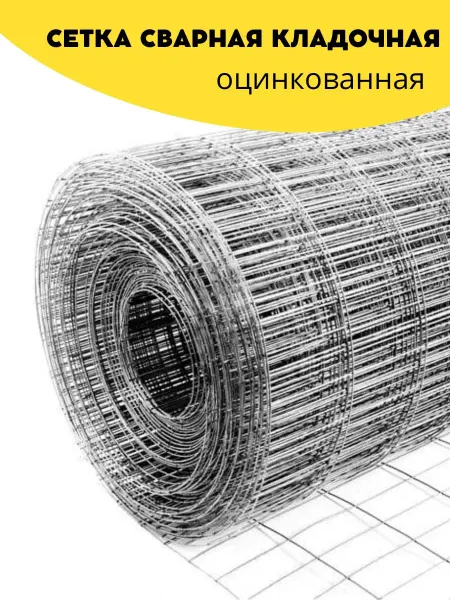 Стан Сетка сварная оц 12,5x50х2x1800мм количество 3м