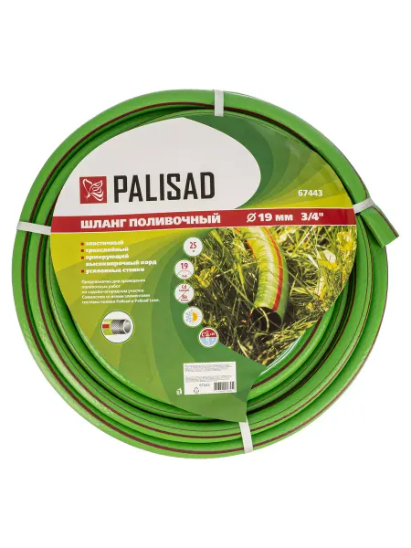 PALISAD Шланг поливочный 25 м армированный 3 4" 67443