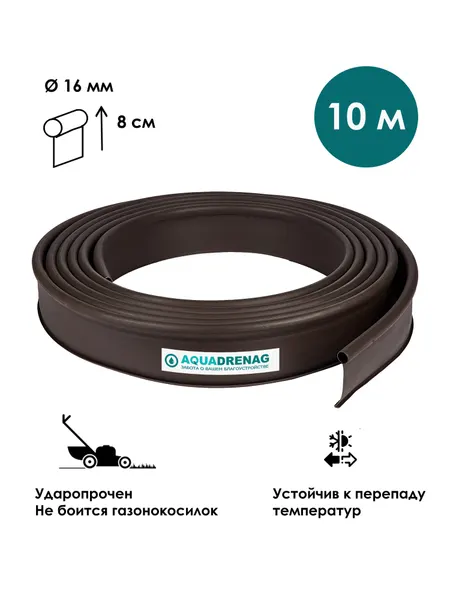 AQUADRENAG Садовый бордюр KANT пластиковый L10000 H80, черный