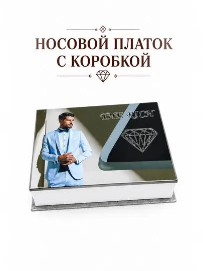Набор мужской носовой платок из хлопка - Мужские платки и шарфы