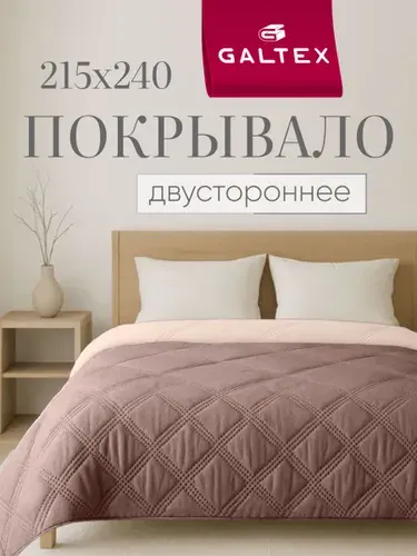 Покрывало на кровать двустороннее 215х240 Микрофибра GALTEX Ультрастеп, мокко/бежевый