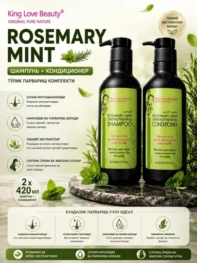Rosemary Mint шампунь + кондиционер 2×420 мл, уход за волосами, укрепляющий шампунь - Косметические наборы для волос