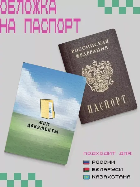 ZEKEKSОбложка для паспорта