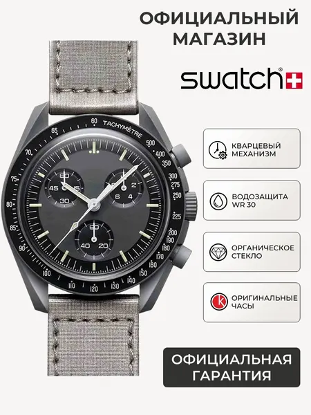 SwatchНаручные часы