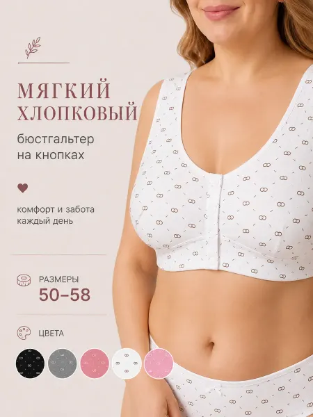 WYN BLOOM' STORE Бюстгальтер для кормления
