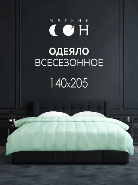 Одеяло 1,5 спальное летнее, 140х205 см, легкое, для дачи, для сна, белое, облегченное