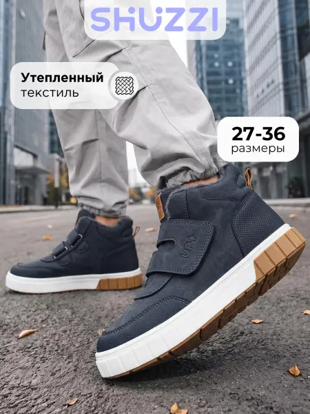 Shuzzi Демисезонные ботинки теплые на липучке