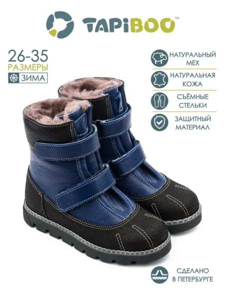 TAPiBOO Ботинки зимние мех кожаные