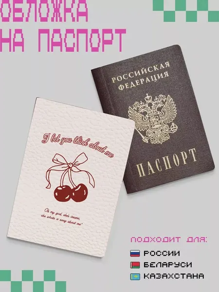ZEKEKSОбложка для паспорта