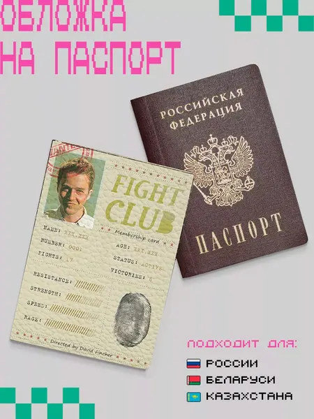 ZEKEKSОбложка для паспорта