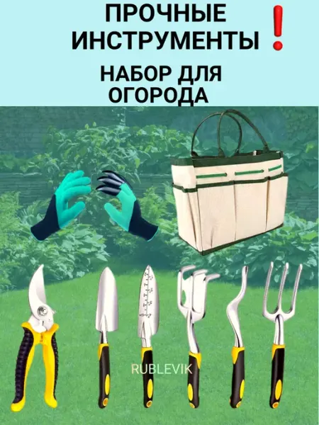 Набор садовода Набор садовых инструментов для дачи подарочный