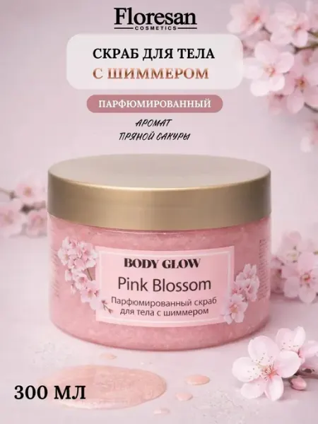 Floresan Скраб-парфюм для тела "Body Glow" Pink Blossom, 300мл