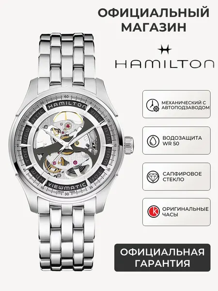 HamiltonНаручные часы Jazzmaster