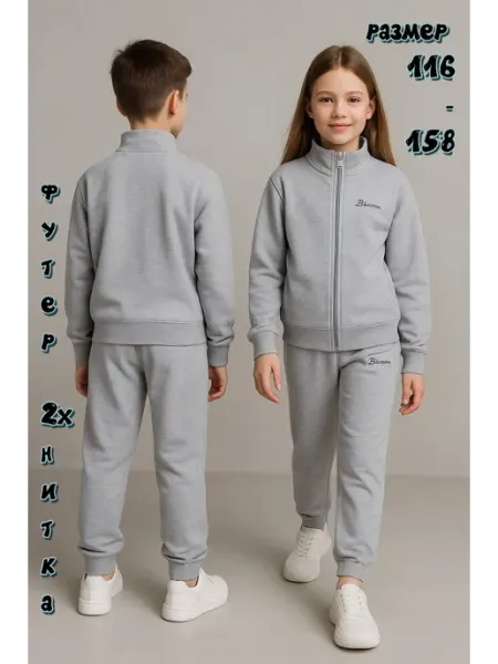 Blossom kids спортивный костюм детский однотонный на молнии