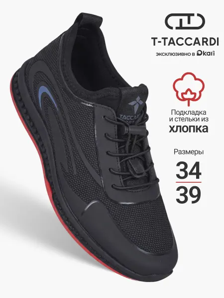 T.TACCARDI Спортивные кроссовки подростковые для мальчика