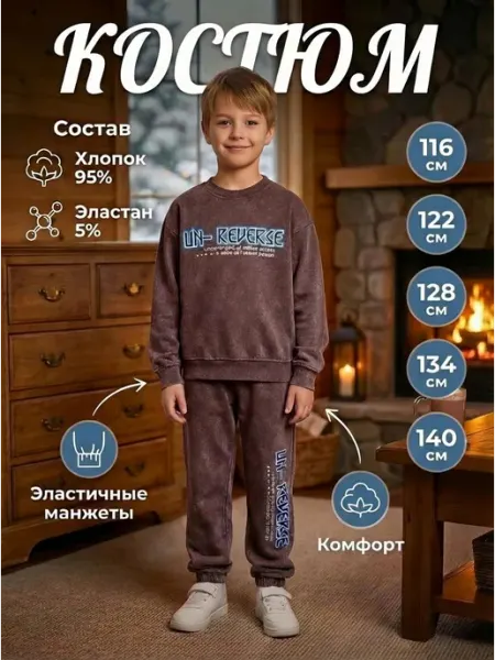 BLOSSOMCLO Спортивный костюм детский с принтом