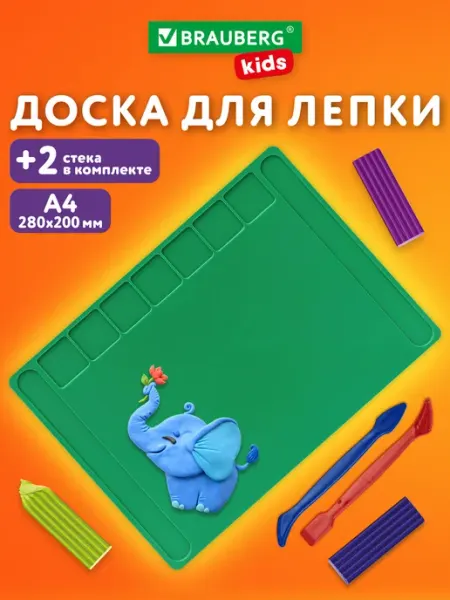 BRAUBERG KIDS Доска-коврик для лепки пластилином А4 для детей в школу