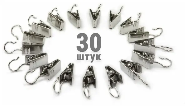 Зажим для штор OLEXDECO 30 шт. Хром