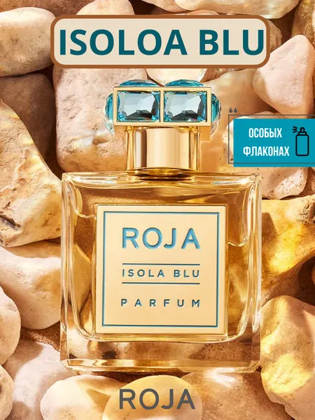 Isola Blu Roja Dove унисекс парфюм в особых флаконах, от LABOR Parfum