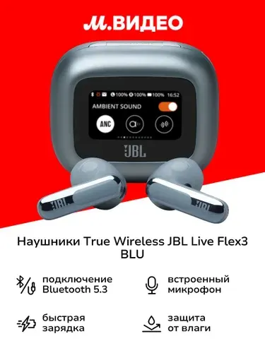 Наушники True Wireless JBL LIVE FLEX3 BLU синие