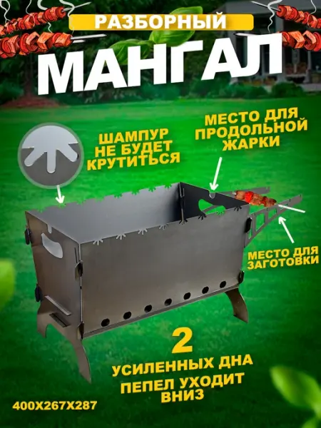 Мангал разборный для дачи, складной для пикника